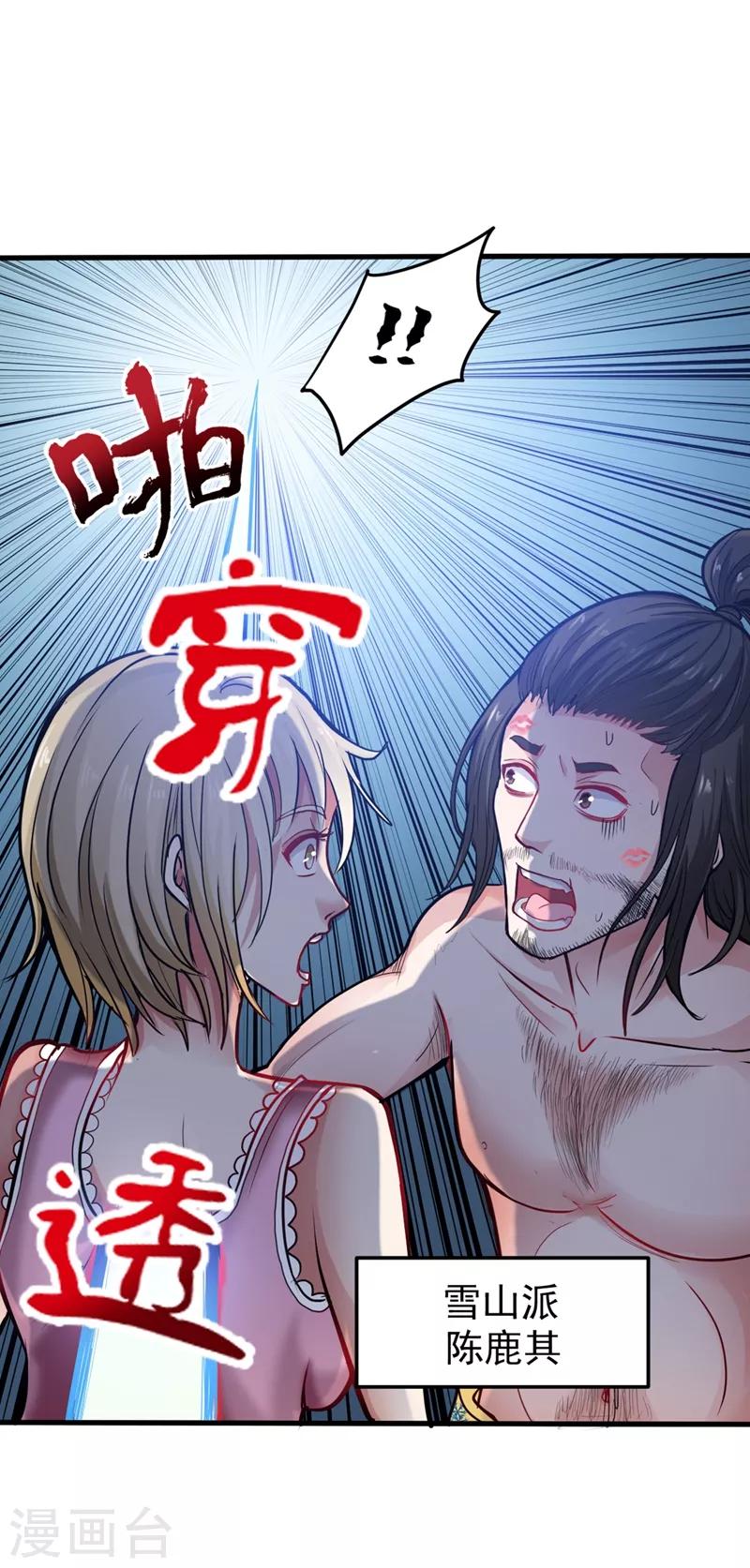 第129话 炼制神兽丹10