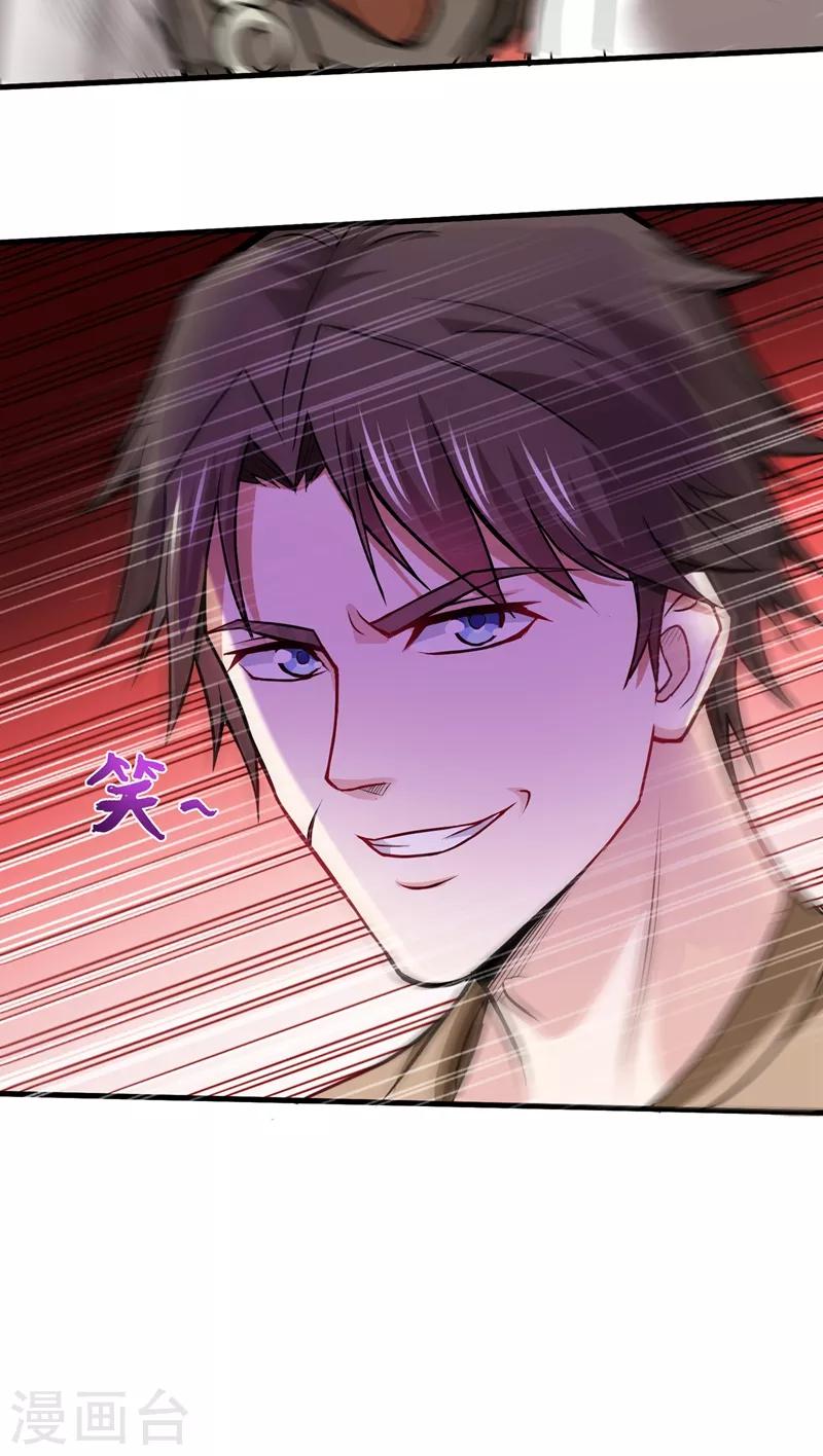 第70话 你的废话真多！11