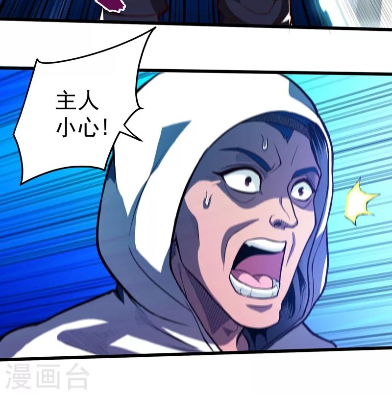 第73话 来送快递的阴阳宗道人14