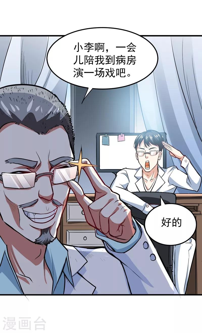第104话 古大师疯了？！20