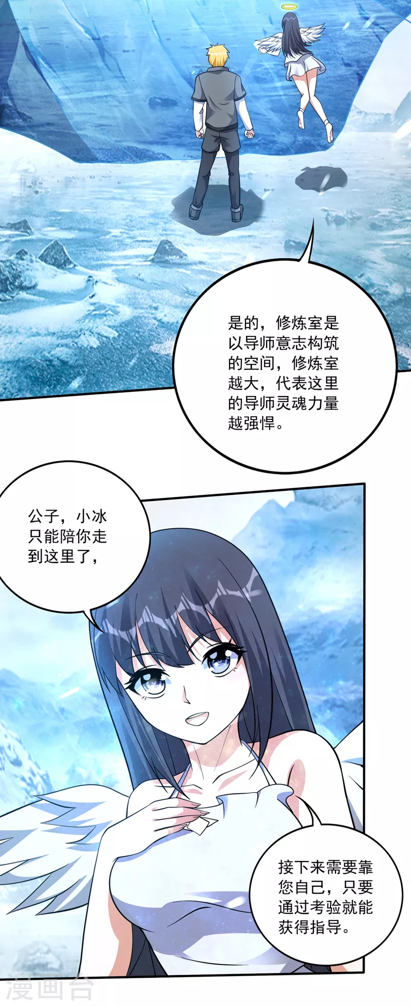 第280话 御空神主的试题2