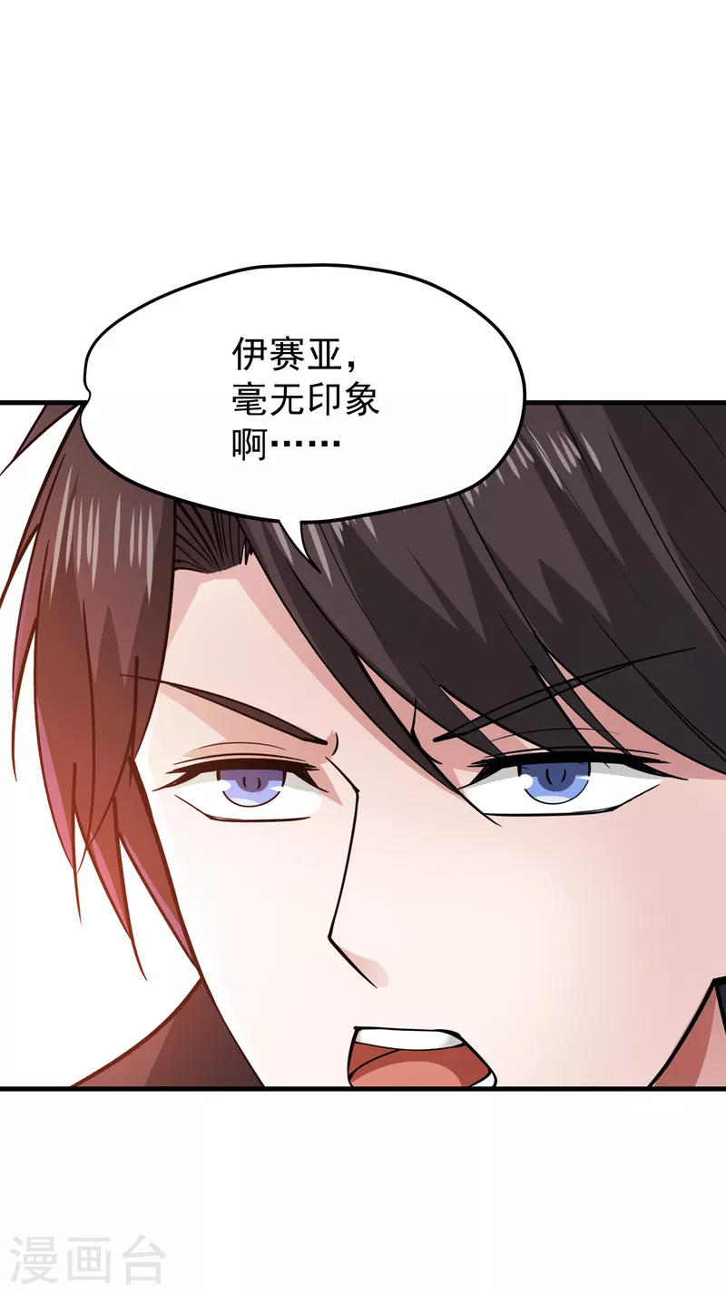 第175话 当我是吃素的吗32