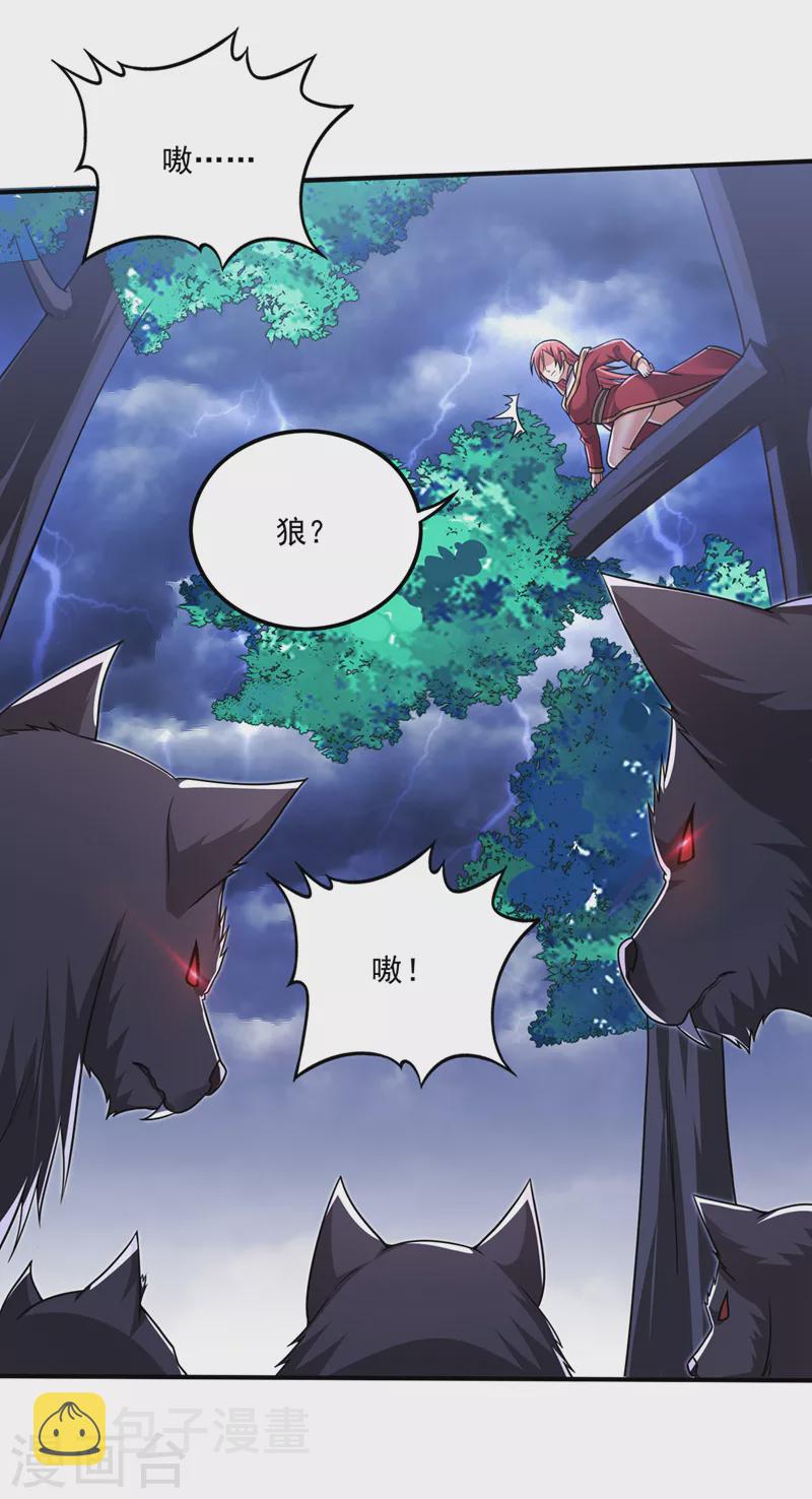 第253话 涅槃重生28