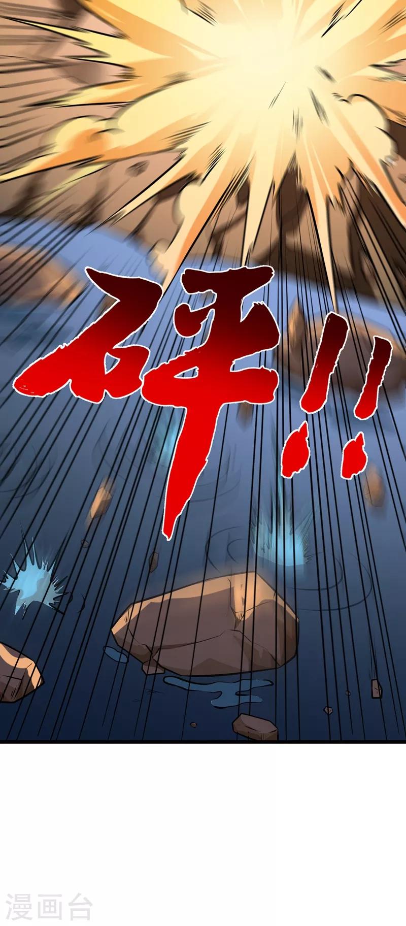 第62话 鸿蒙离火，一剑斩龙！14