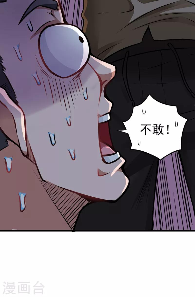 第64话 调查佛国人26