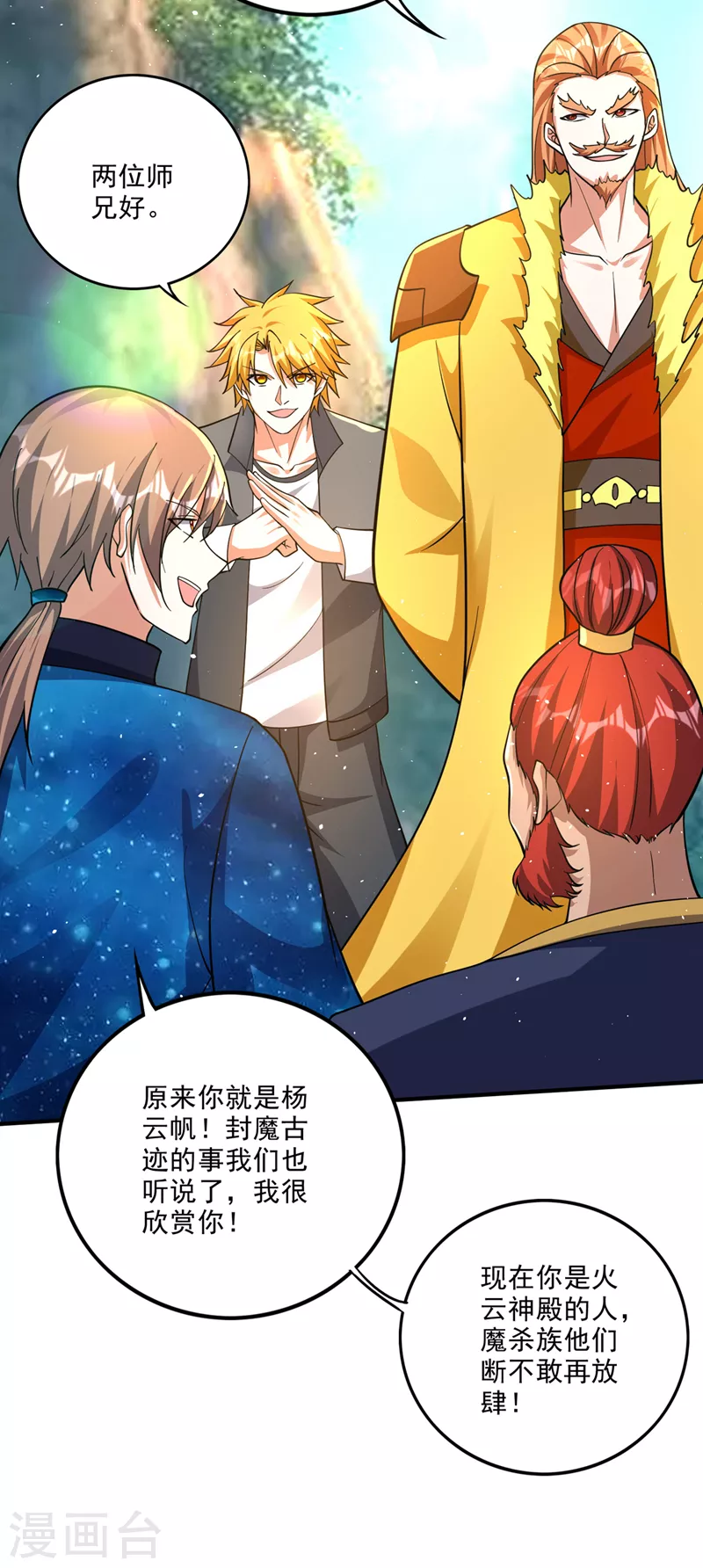第288话 神格分身！24