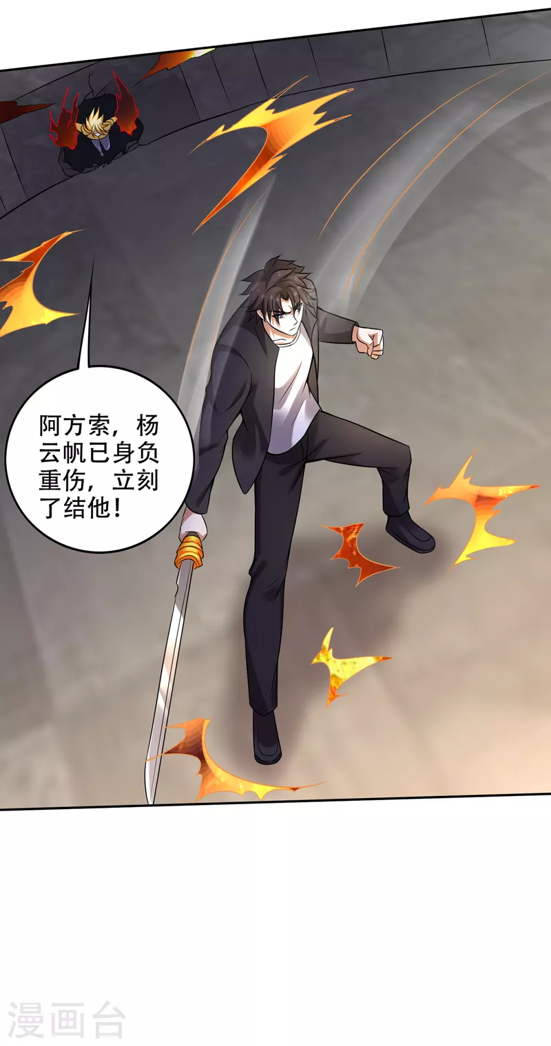 第206话 逃之前带走一个人头18