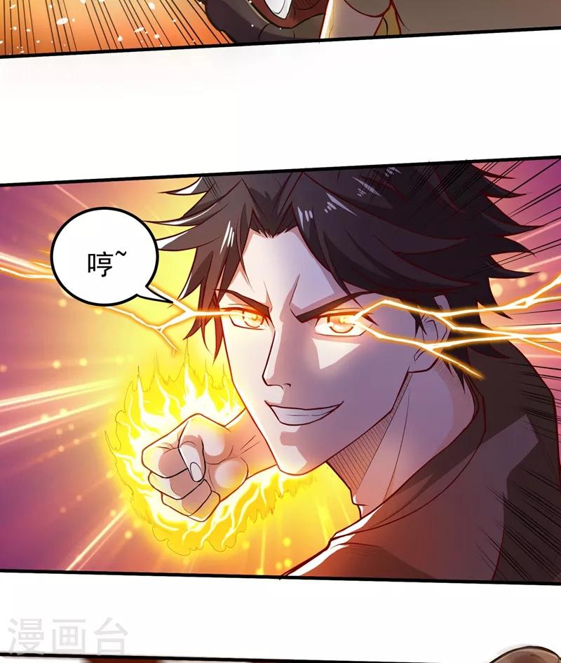 第72话 肋生双翅化腾蛇24