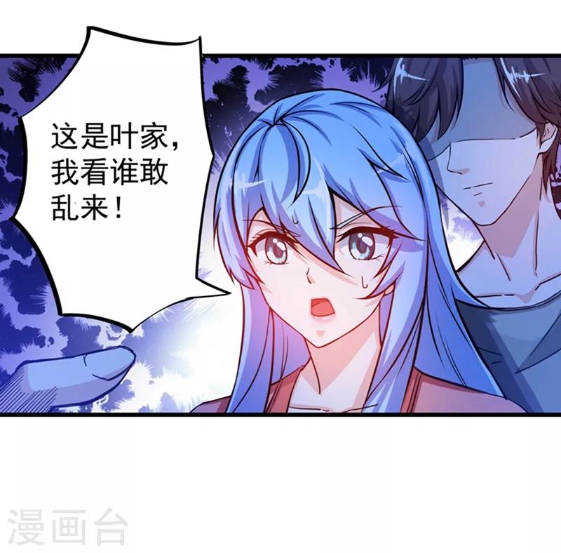 第25话 俄罗斯轮盘这么玩32
