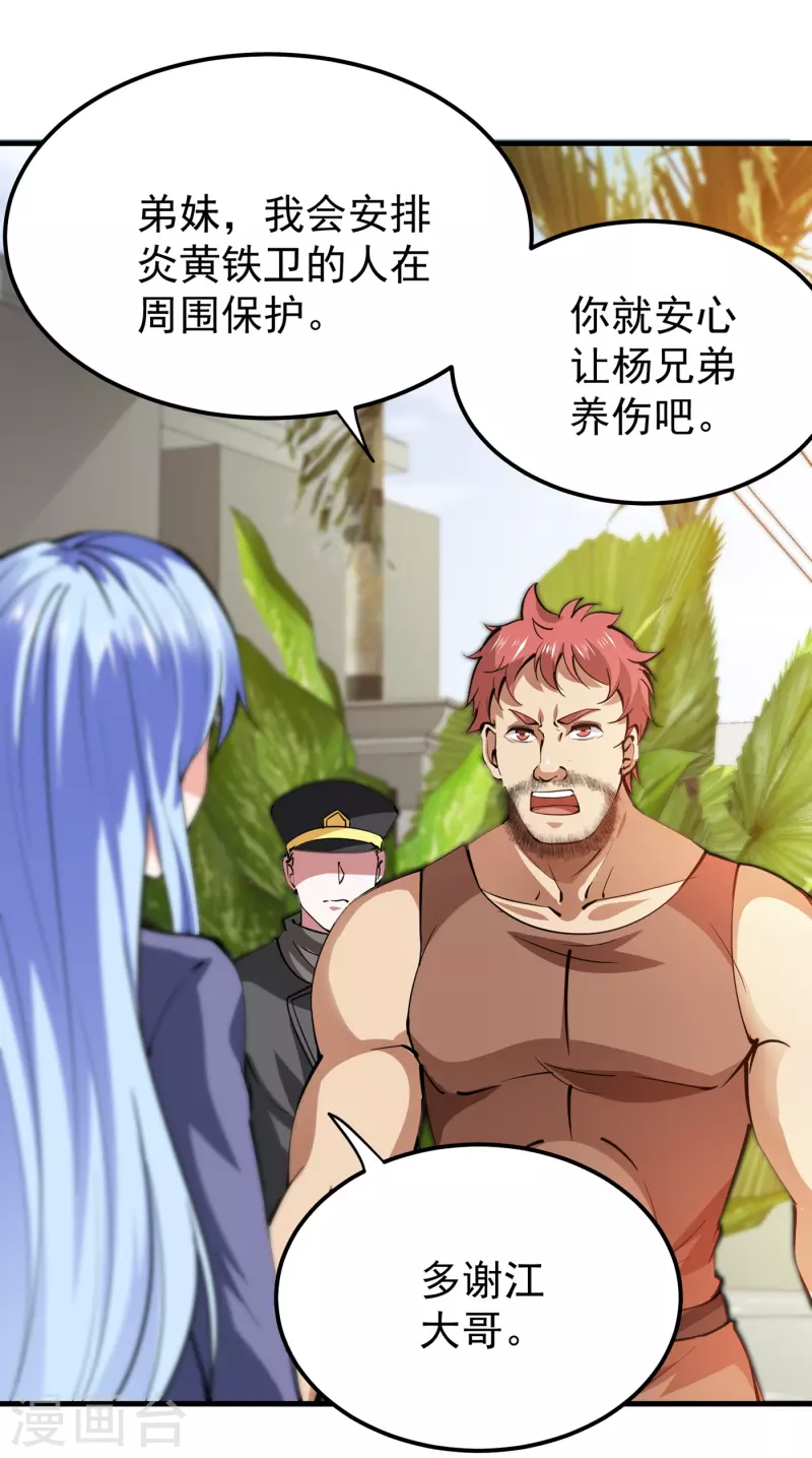 第188话 恢复到了练气境巅峰5