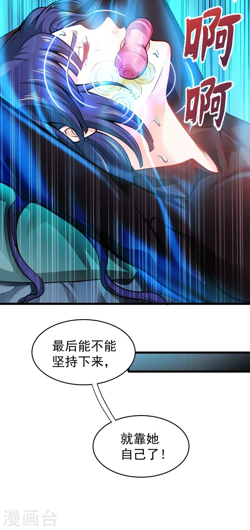 第55话 用中医治疗！36
