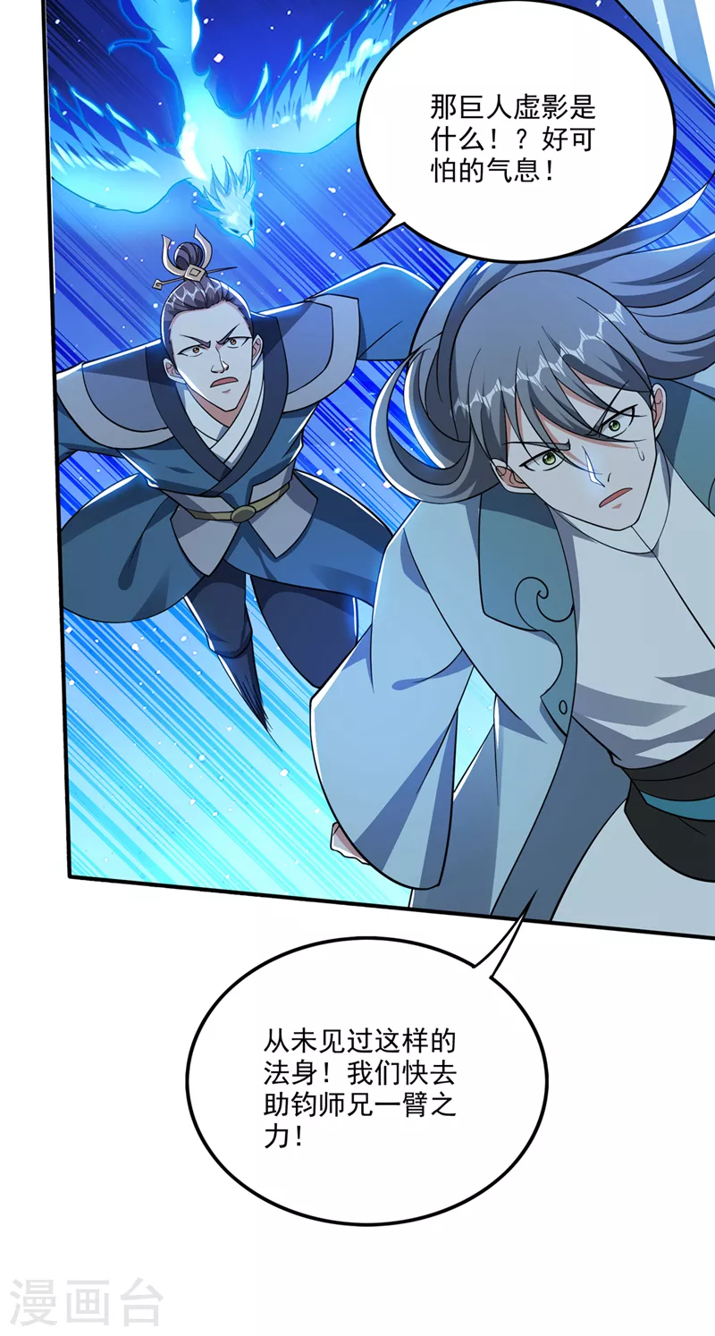 第257话 这里的传承定要拿下37