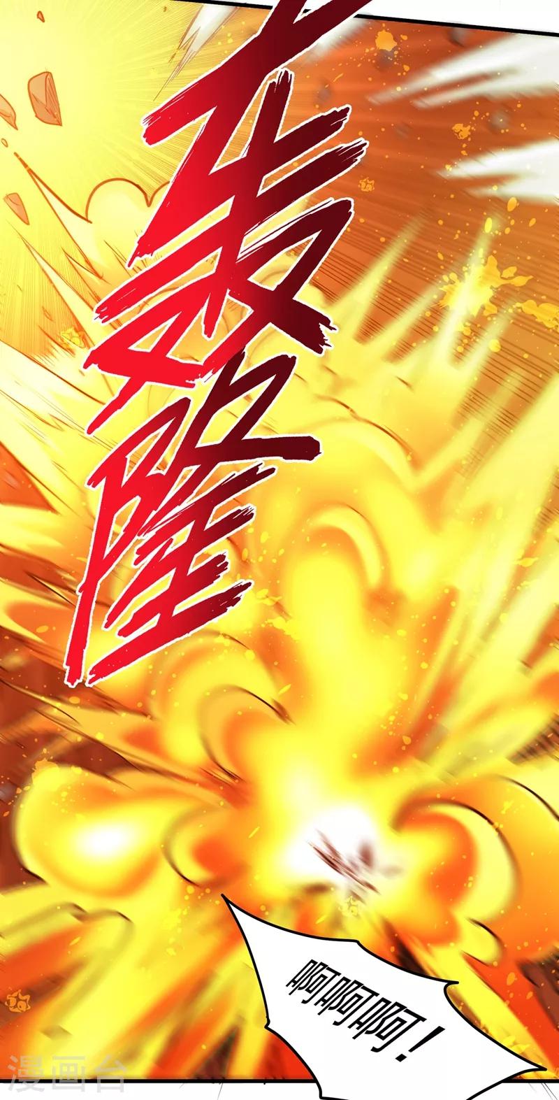 第83话 乾坤八卦，驱魔辟邪！23