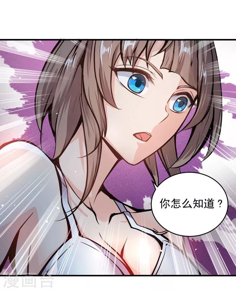 第3话 淫者见淫，痔者见痔14