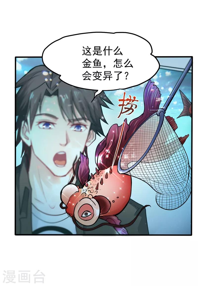 第129话 炼制神兽丹4