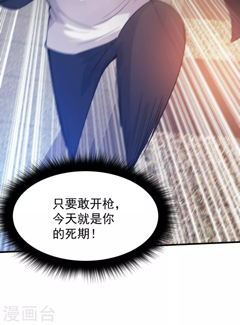 第175话 当我是吃素的吗9