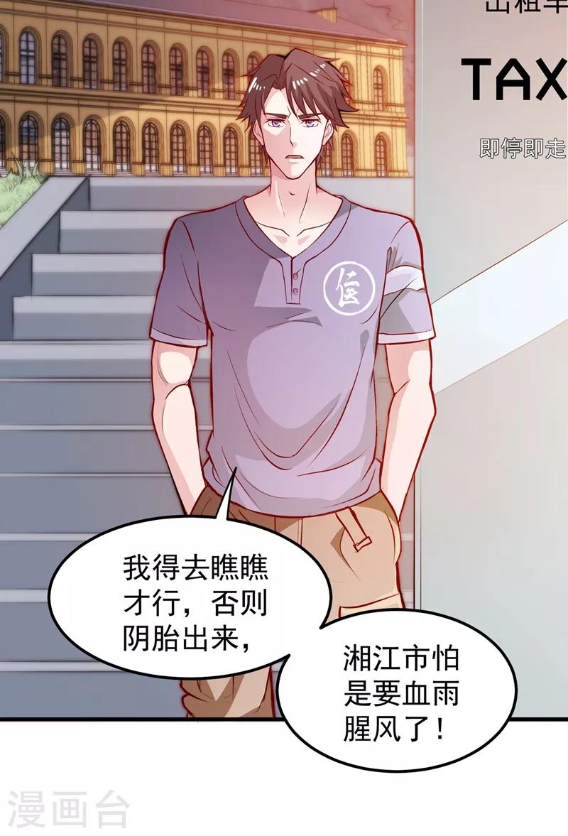 第81话 你是我的男朋友了！9