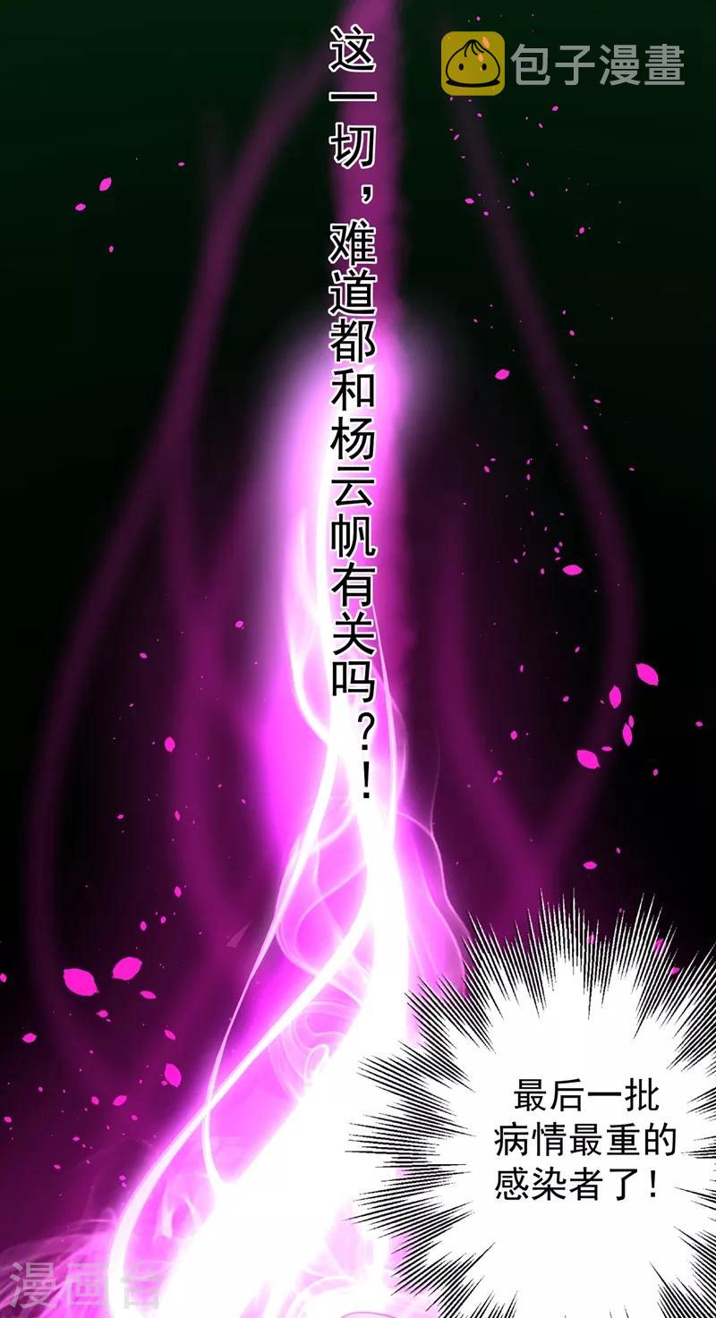 第37话 众志成城，共抗疫情！13