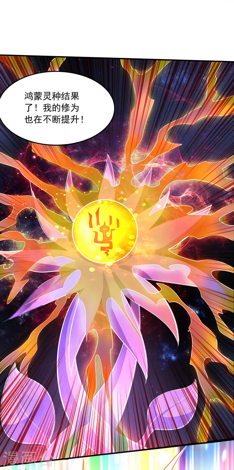 第261话 你居然牺牲自己28