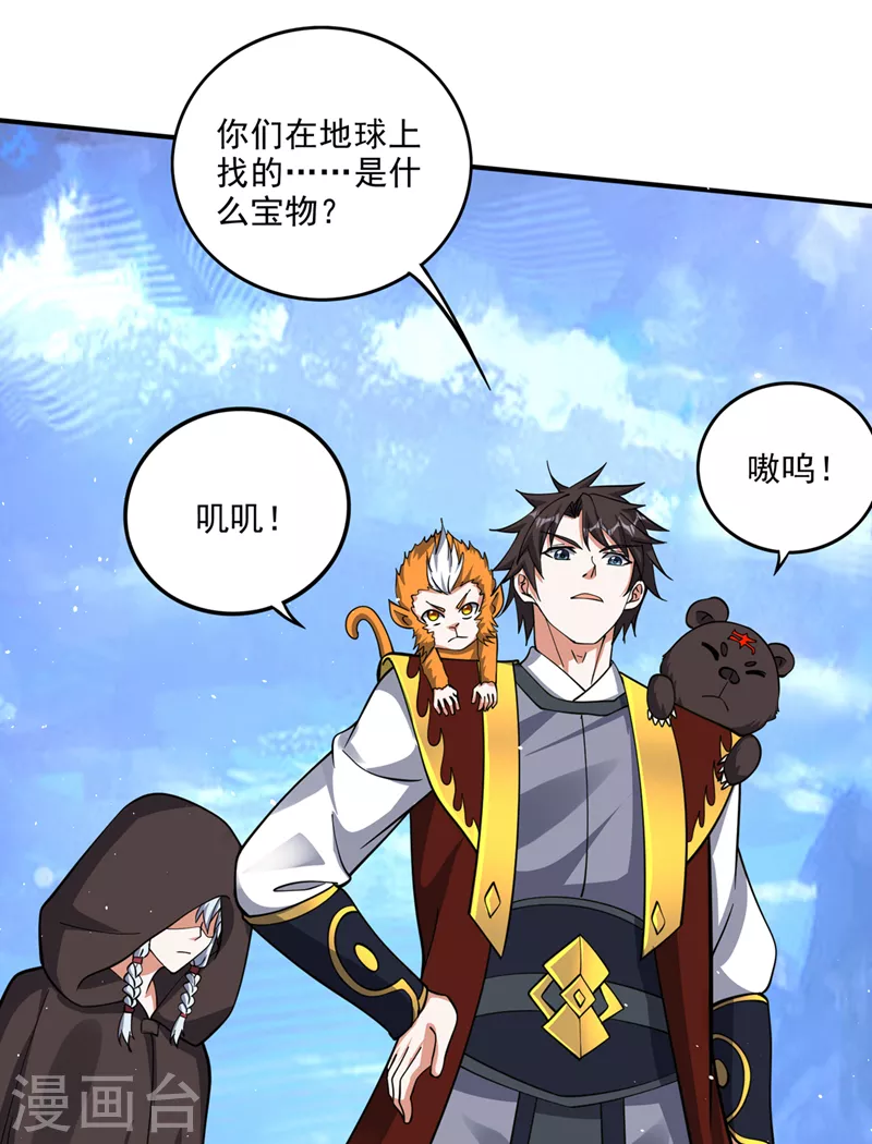 第291话 没见过的种族？12