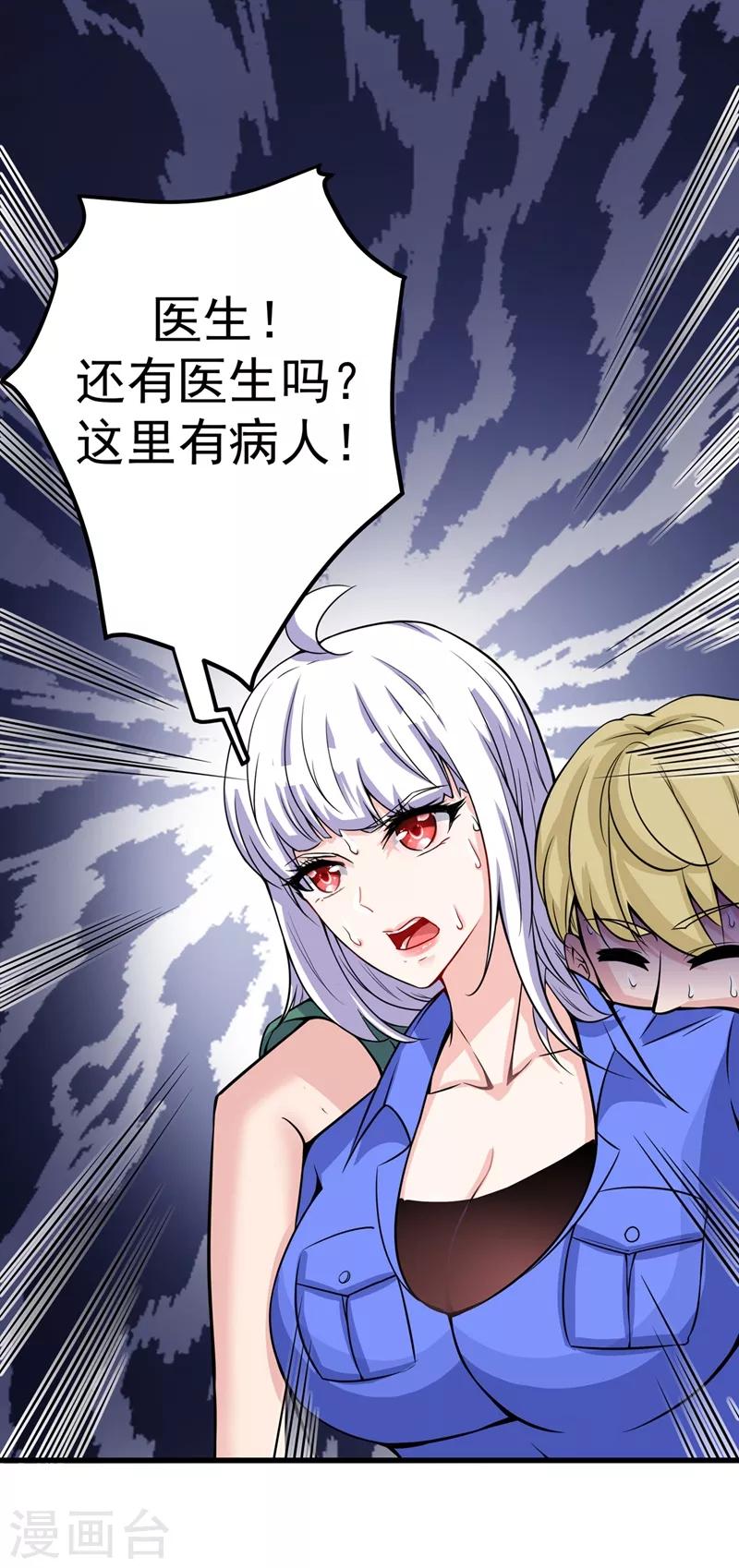 第37话 众志成城，共抗疫情！6