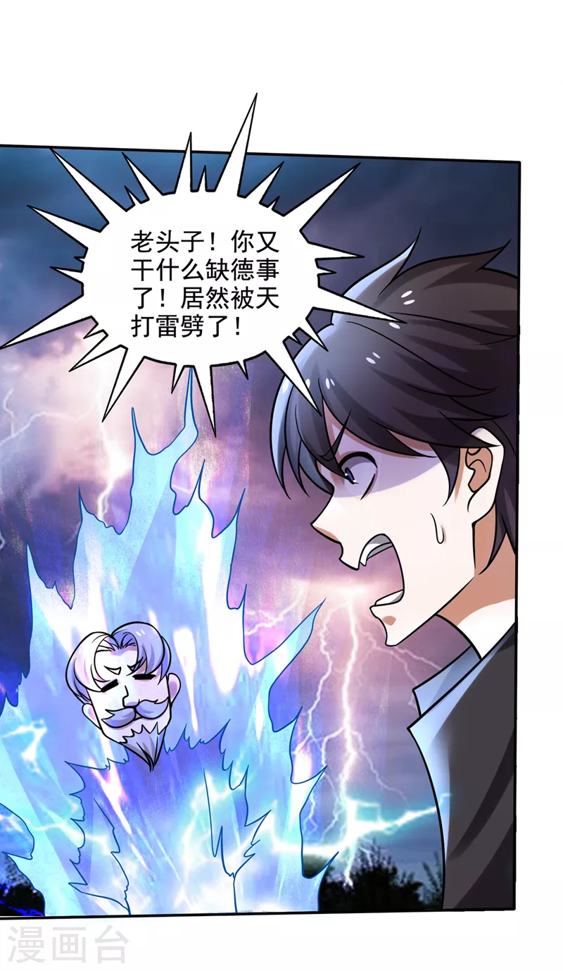 第221话 我们还能再见吗？7