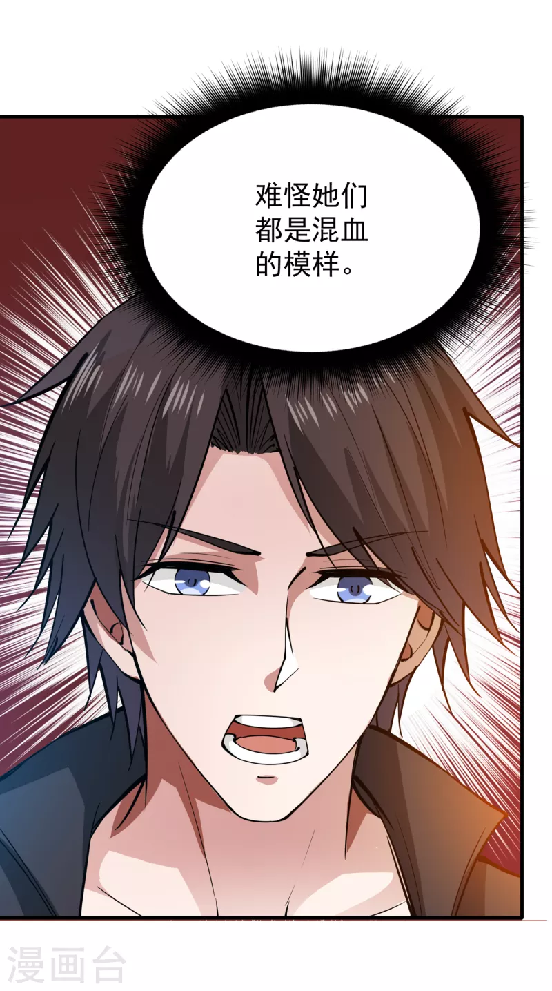 第179话 骗吃骗喝冒牌货！？19