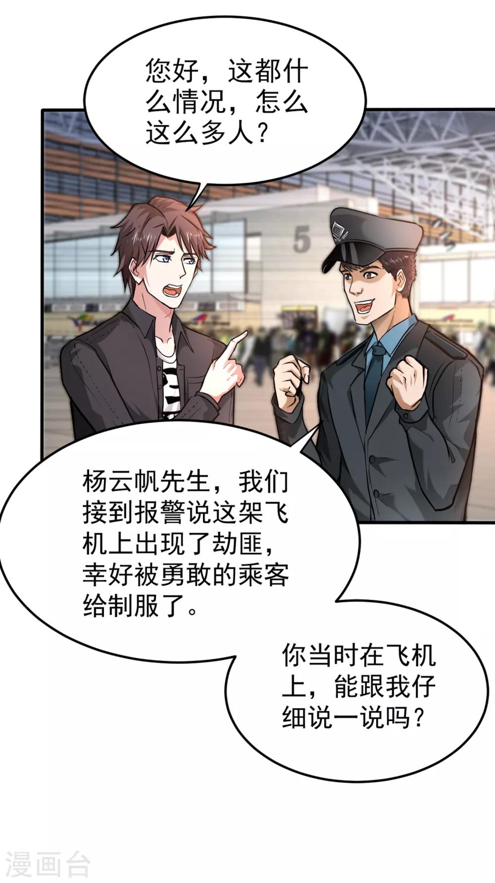 第126话 把樱组织据点灭了！32