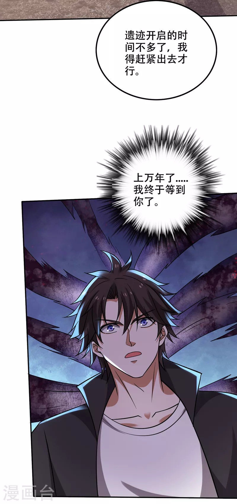 第215话 青帝神主的考核23