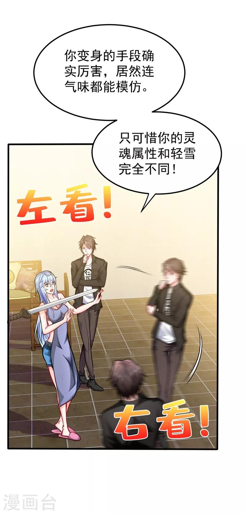 第131话 雪山派变身秘术18