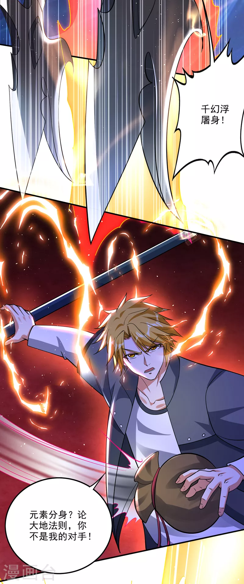 第285话 你果然也来了！10