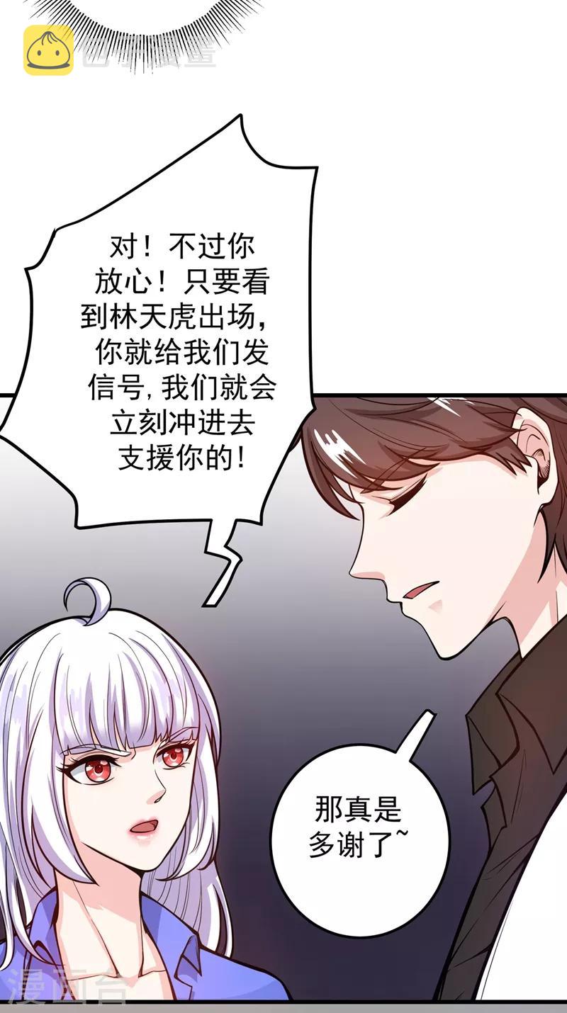 第39话 再闯虎穴！29