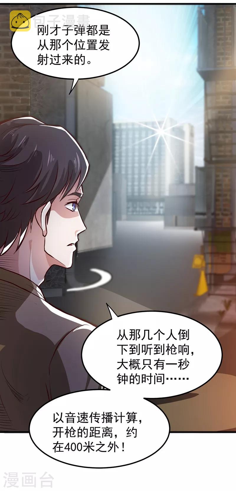 第77话 韩琪琪画风突变！6