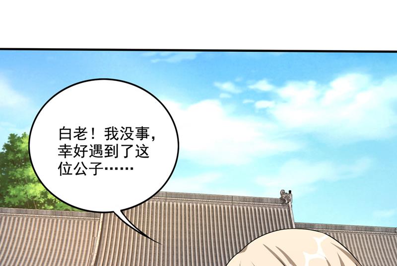 就叫我唐三藏吧28