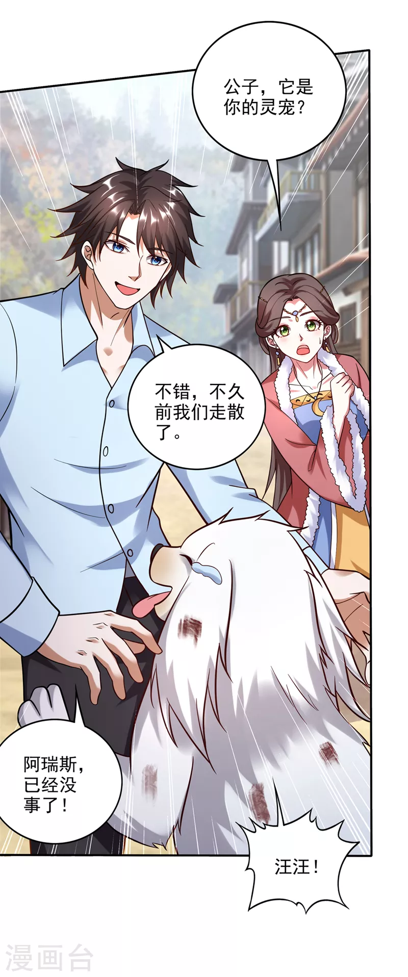 第244话 冤家路窄6