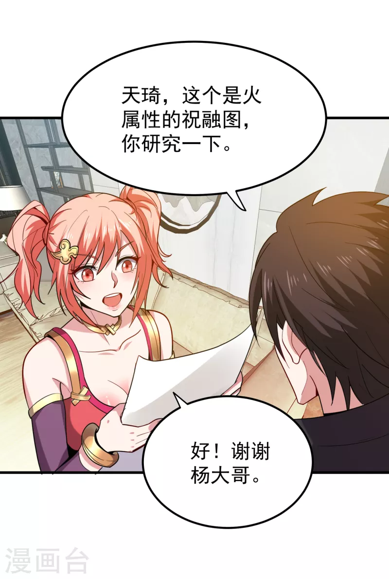 第192话 紫凝你真让人不省心1