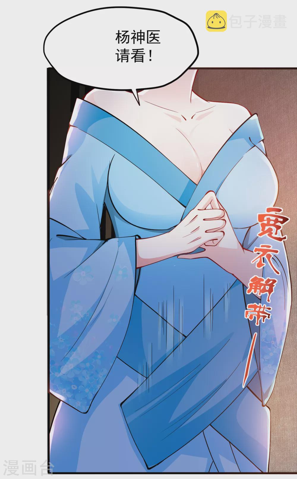 第167话 跟我耍心眼？9
