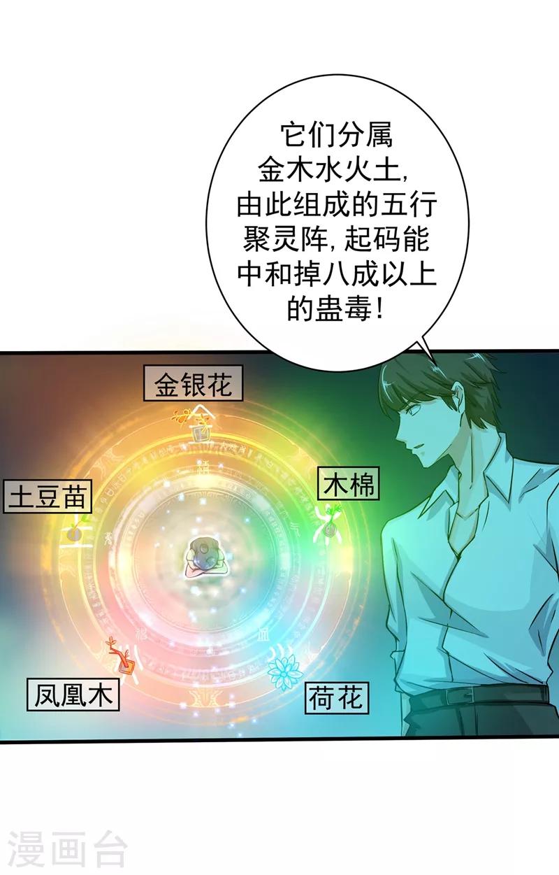 第21话 夏紫凝14