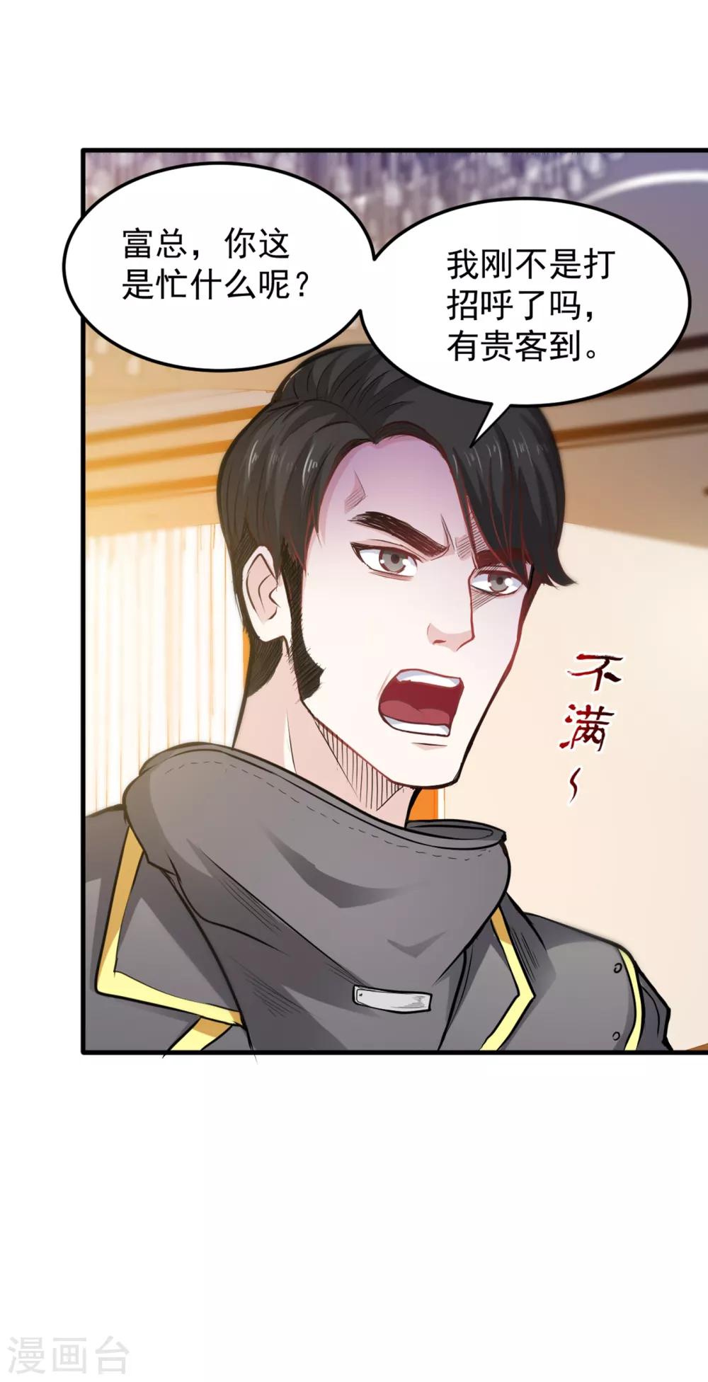第122话 大师你这佛像批发的？10