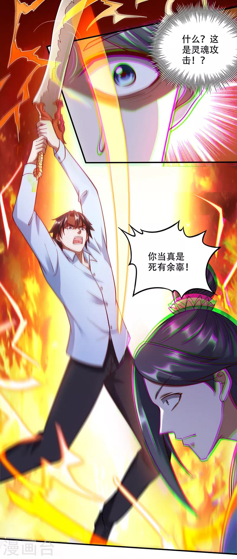 第246话 取回灵根！11