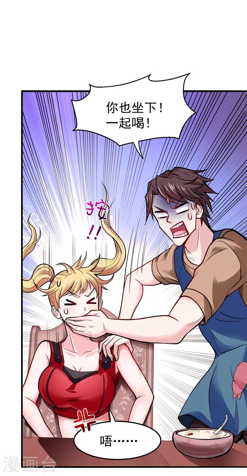 第74话 这修罗场谁扛得住！13
