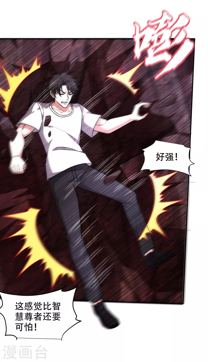 第194话 这里有养魂草？！2