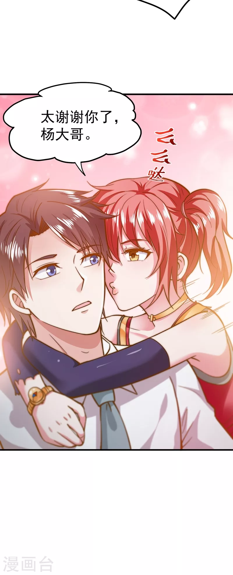 第150话 咱们这次发了！17