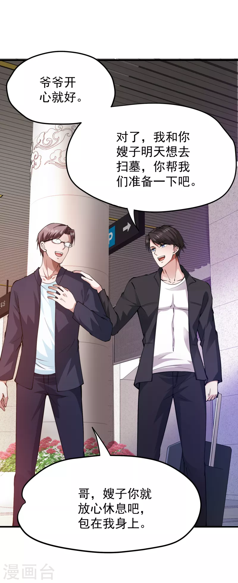 第174话 借刀杀人？8
