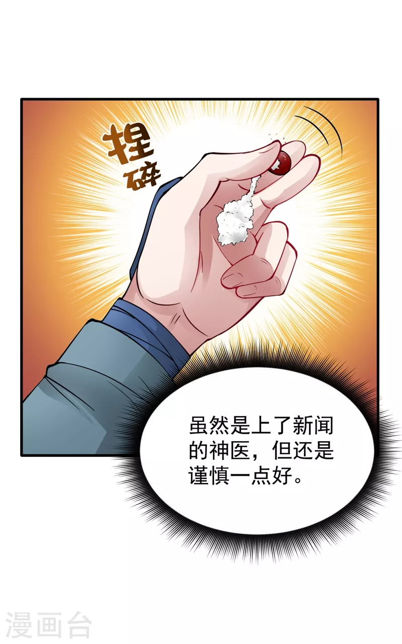 第148话 上，砍了她的脑袋！16