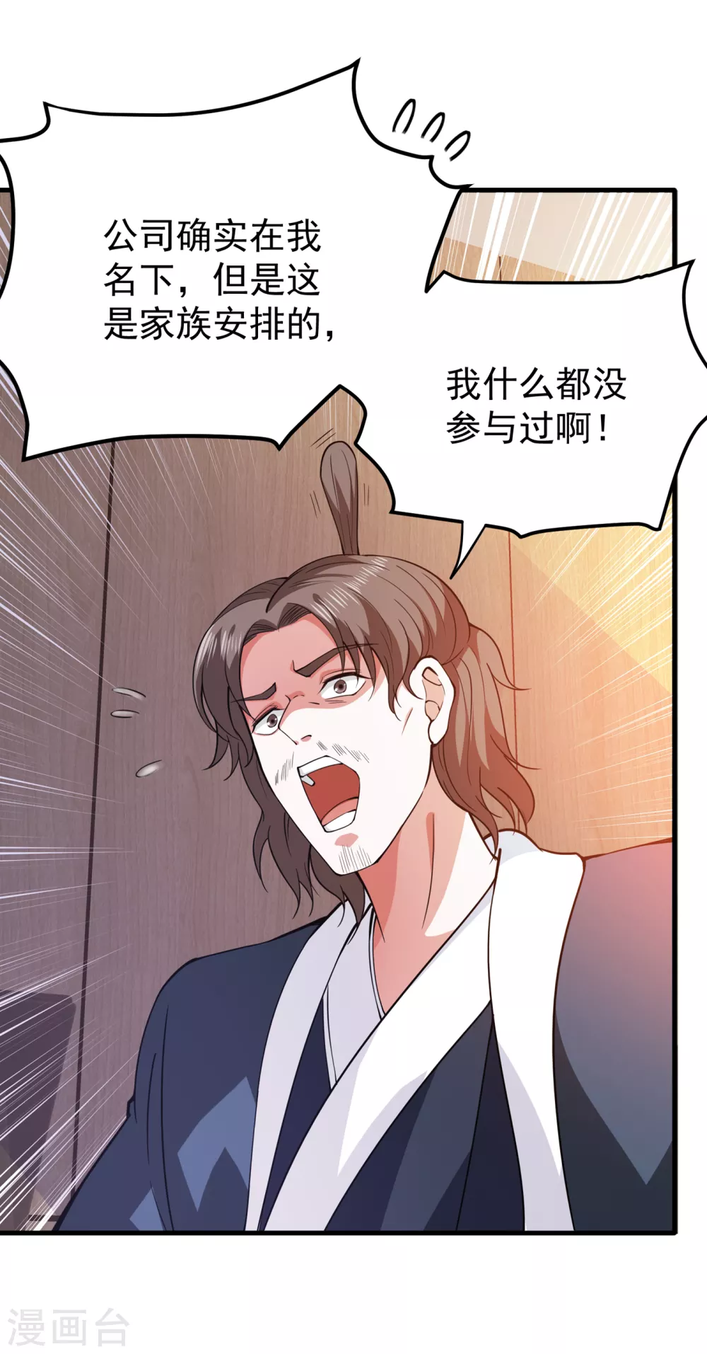第170话 捣毁RG生物32