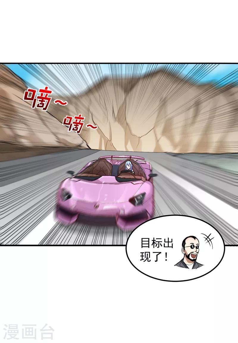 第97话 叶轻雪出事了！？23
