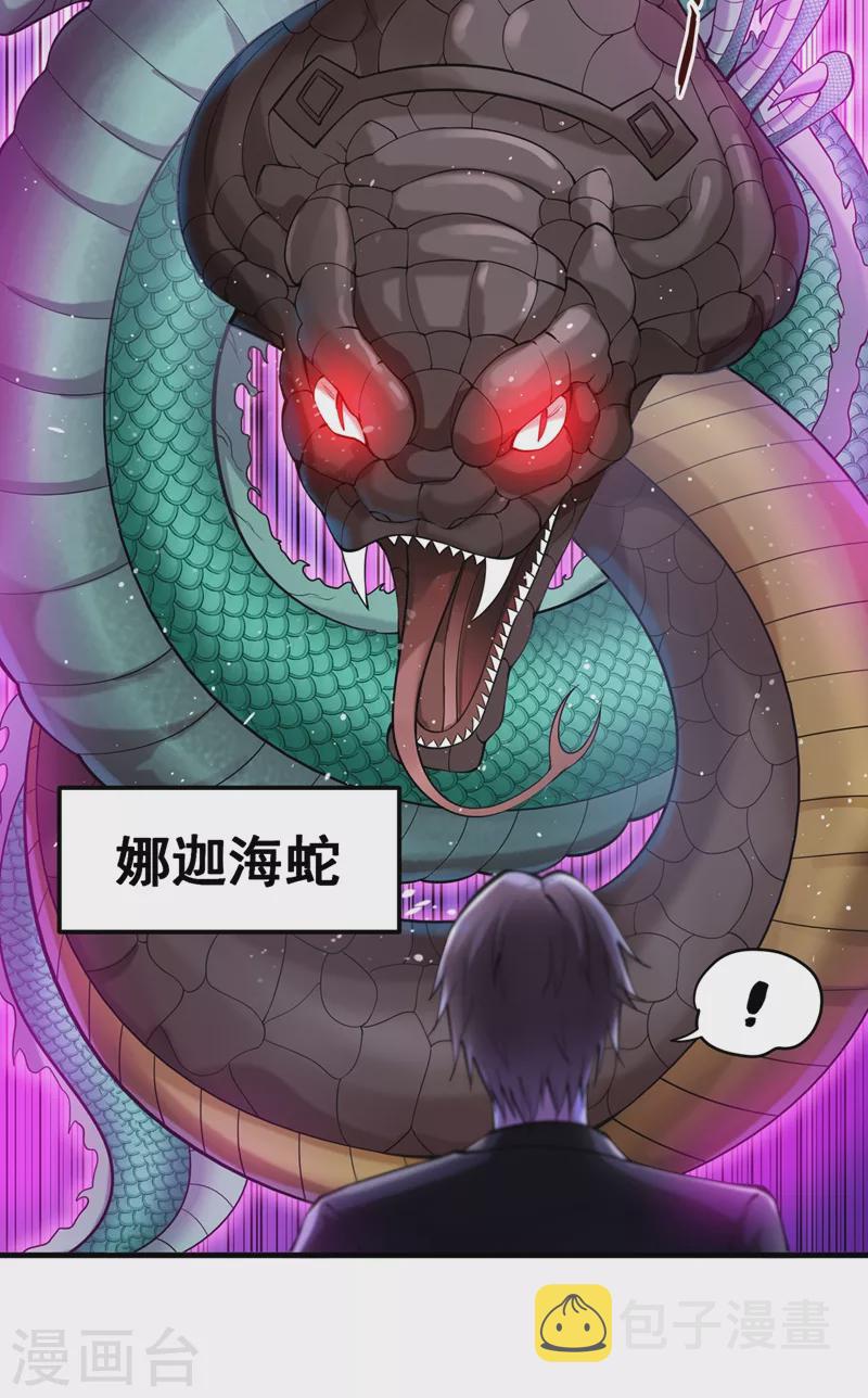 第140话 你的灵兽归我了！9