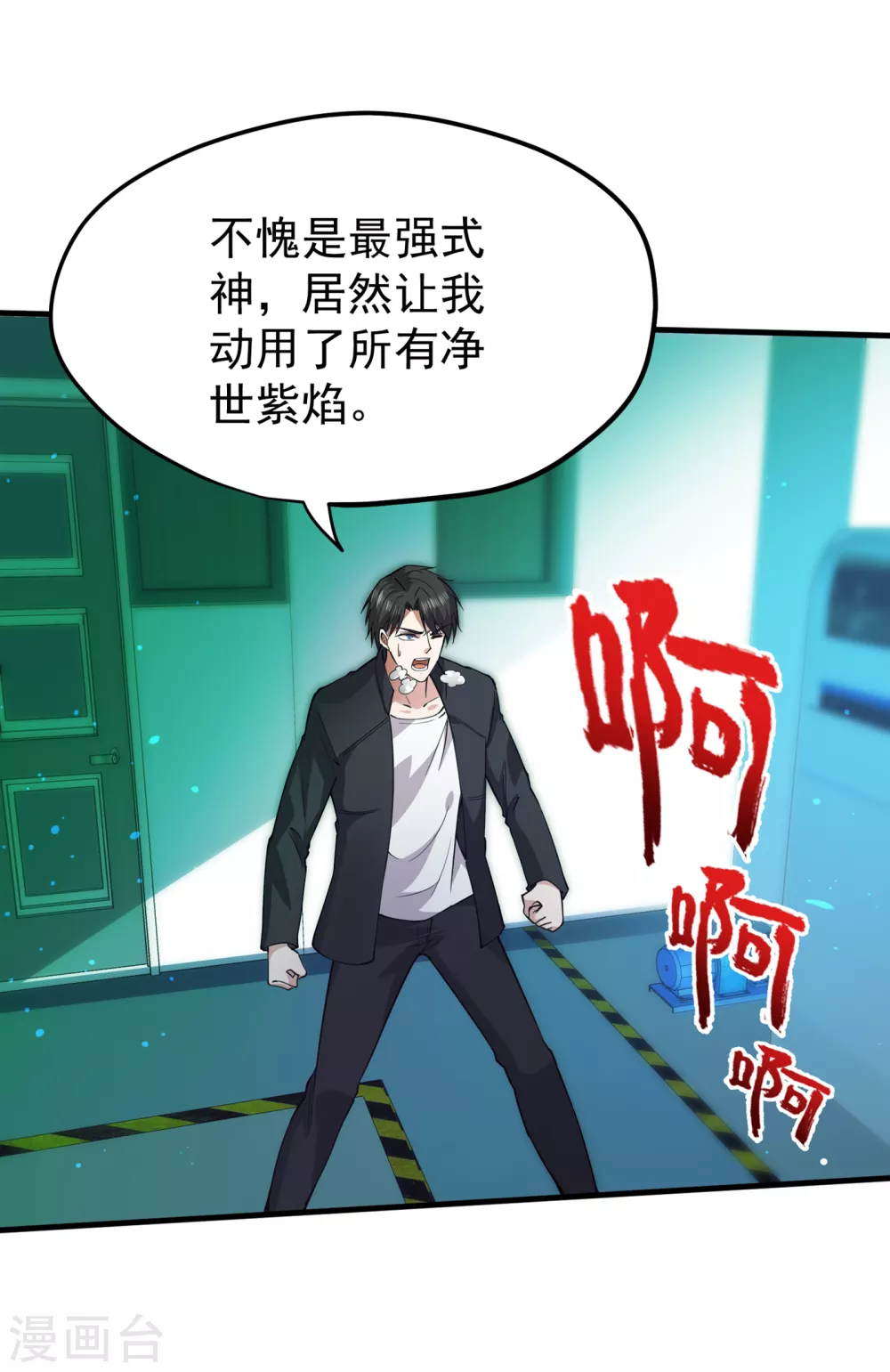 第170话 捣毁RG生物18