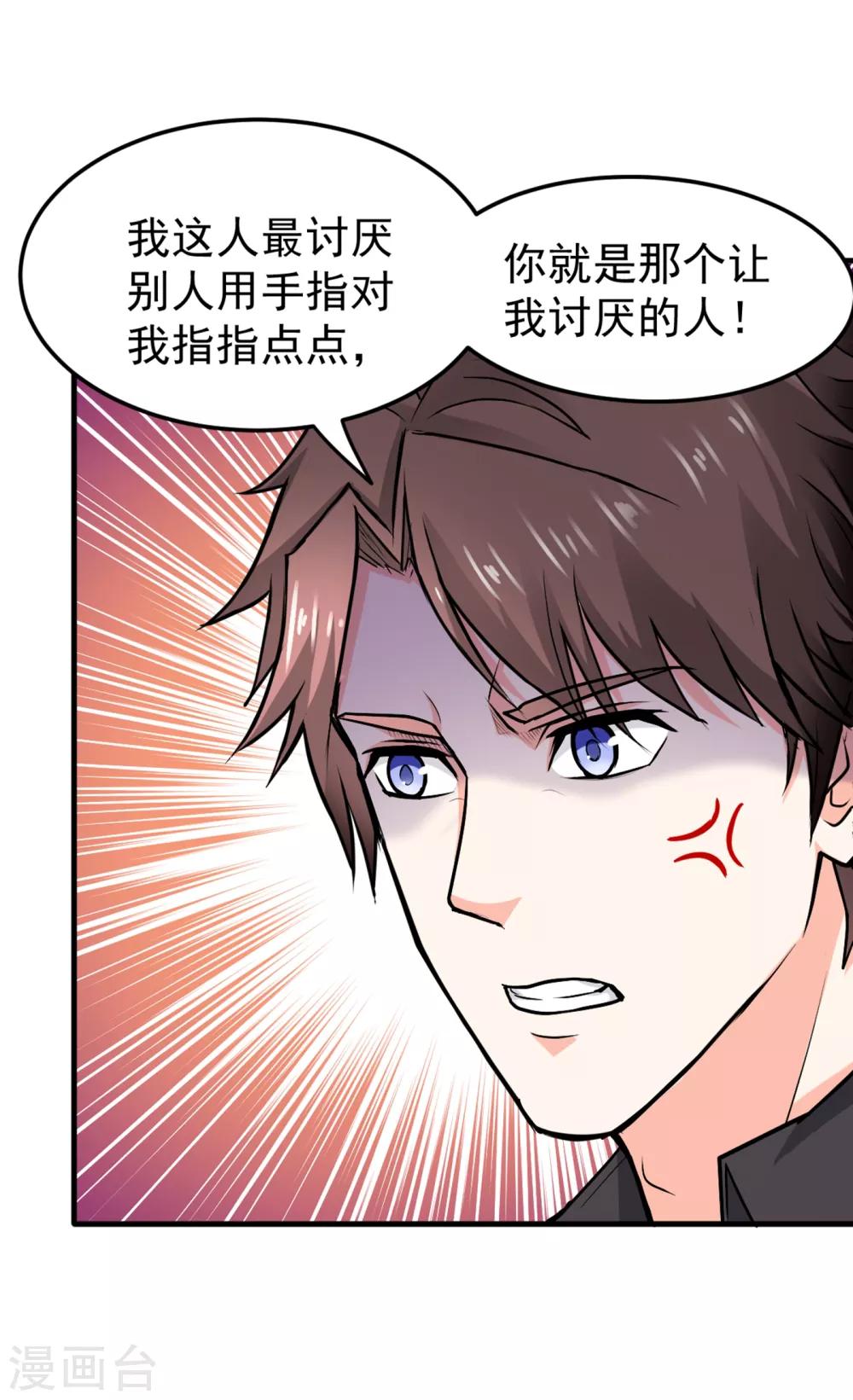 第116话 我们不跑，你快叫人~20